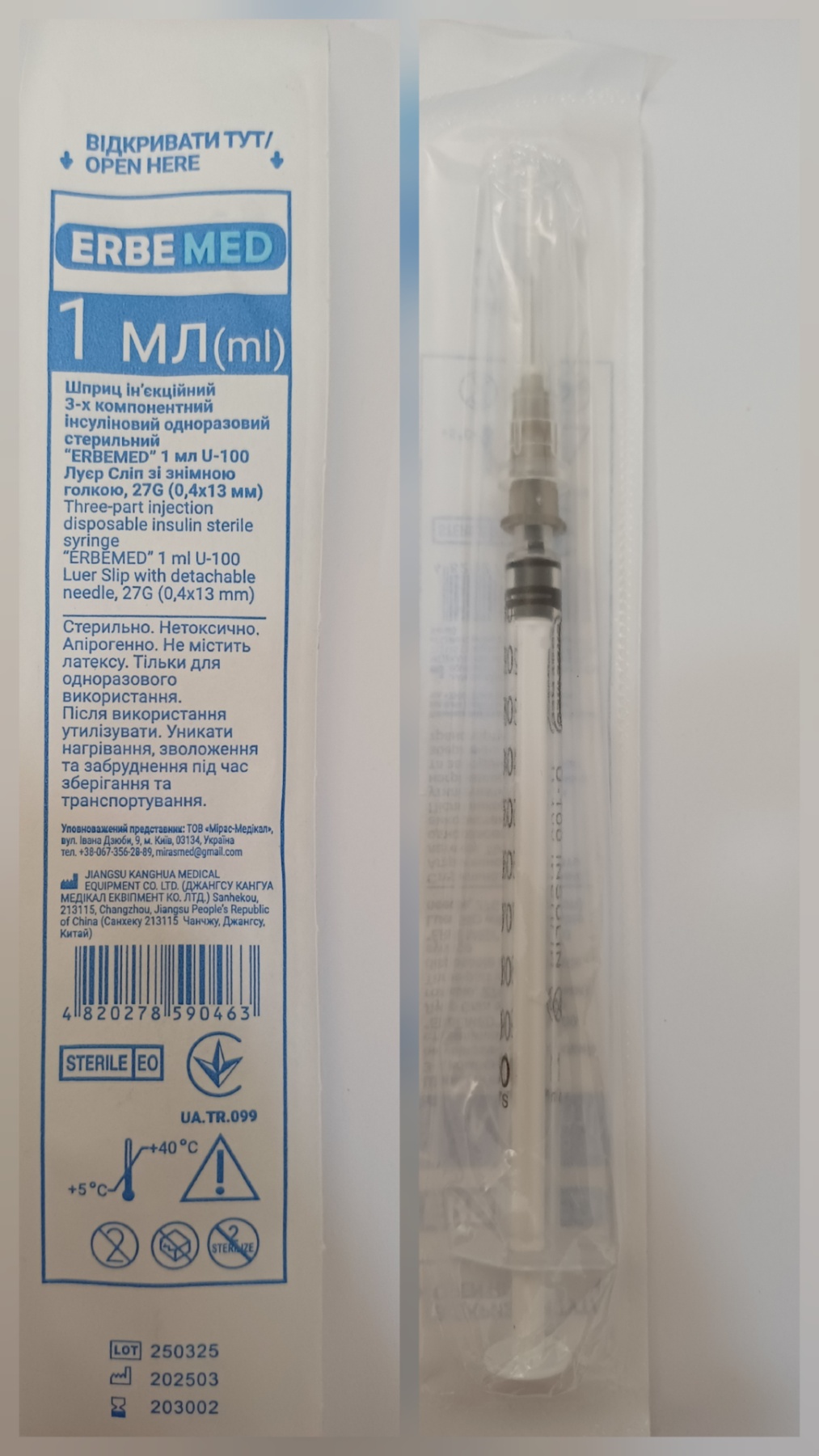 Шприц ін’єкційний 3-х компонентний інсуліновий одноразовий стерильний “ERBEMED” 1 мл U-100 Луєр Сліп зі знімною голкою, 27G (0,4x13 мм)